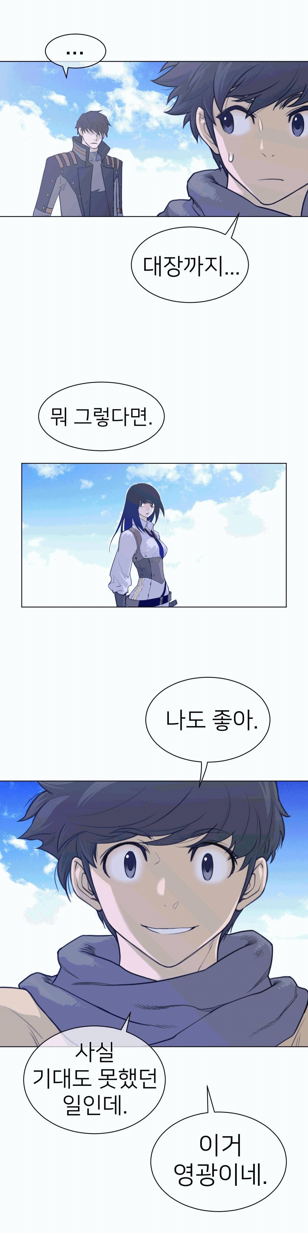 Perfect Half Raw - Chapter 100 [photo 10] - MangaPorn