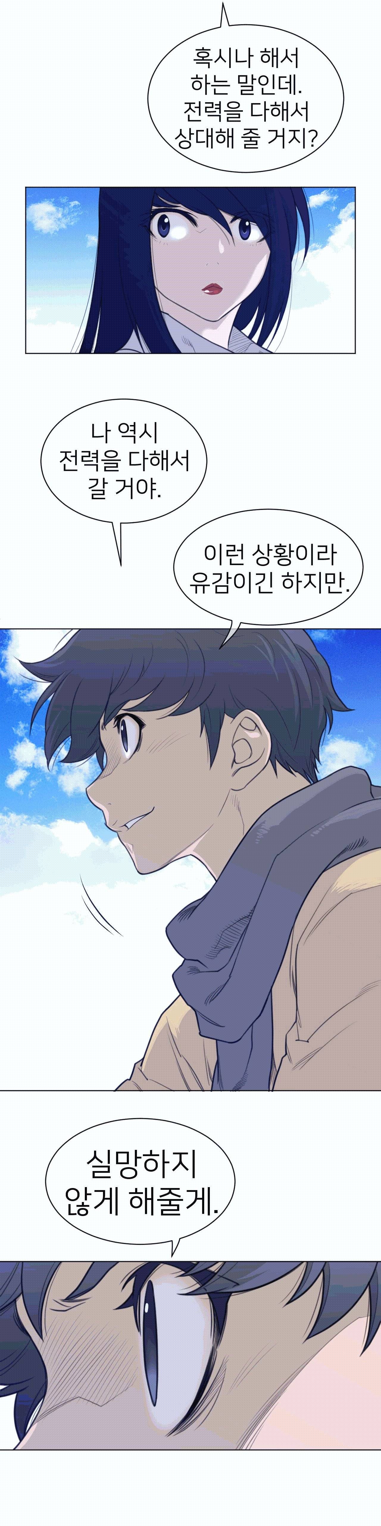 Perfect Half Raw - Chapter 100 [photo 11] - MangaPorn