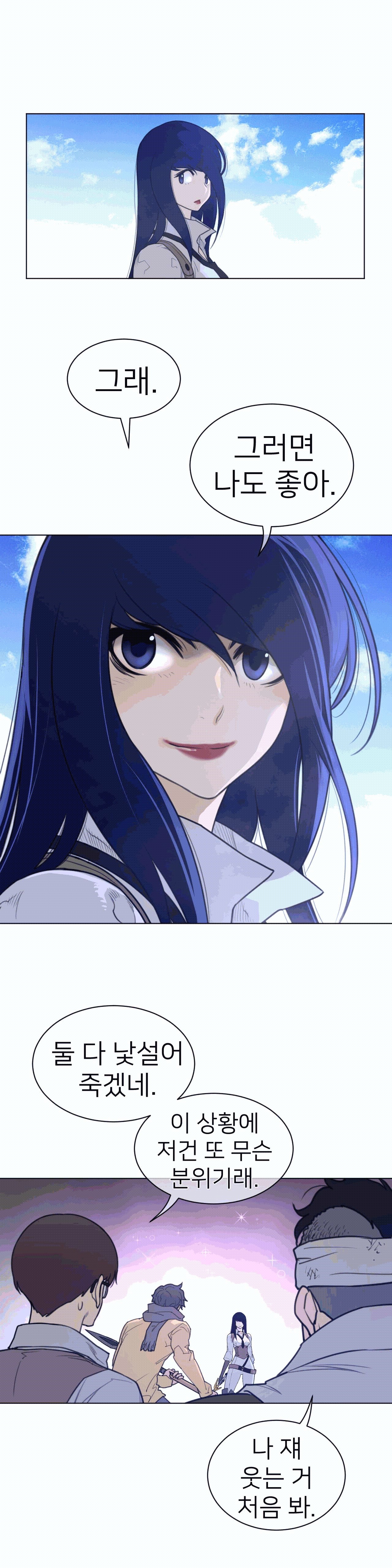 Perfect Half Raw - Chapter 100 [photo 12] - MangaPorn