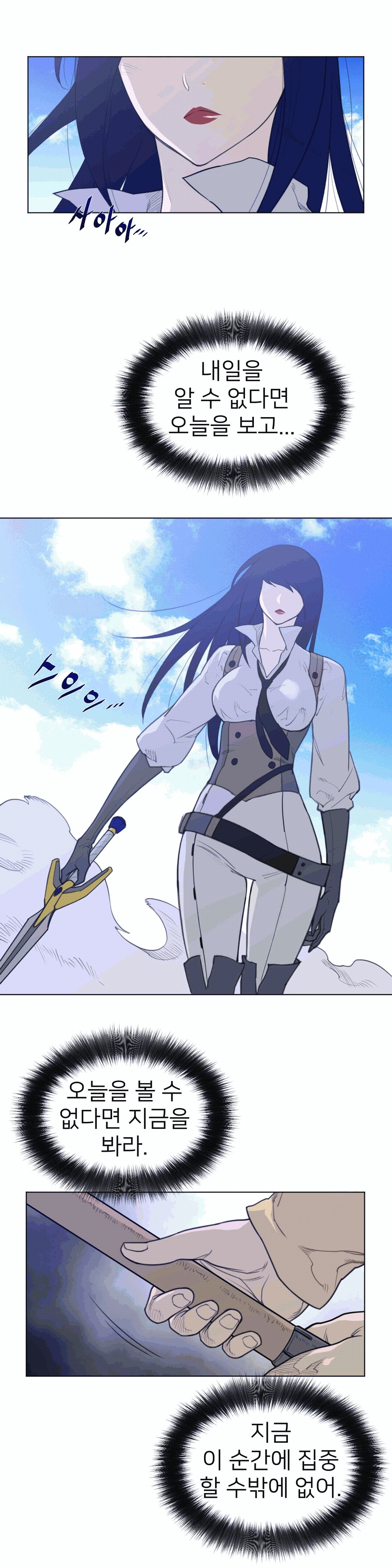 Perfect Half Raw - Chapter 100 [photo 13] - MangaPorn