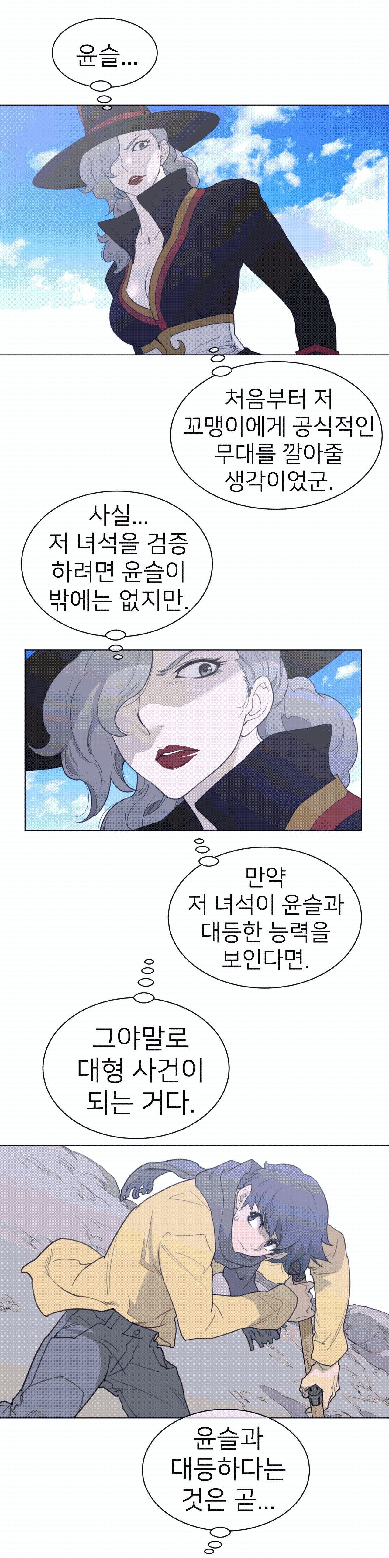 Perfect Half Raw - Chapter 100 [photo 15] - MangaPorn