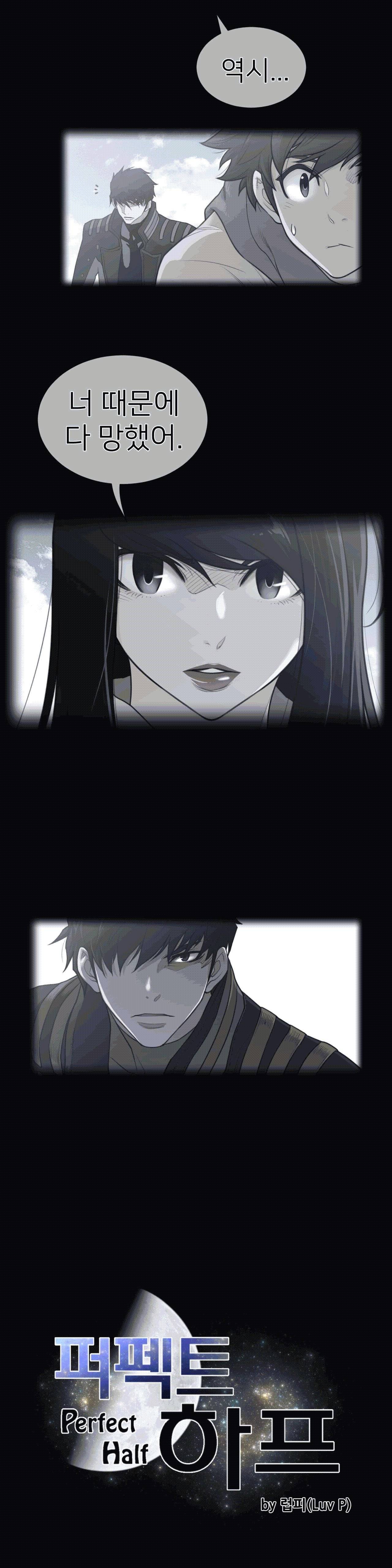 Perfect Half Raw - Chapter 100 [photo 2] - MangaPorn