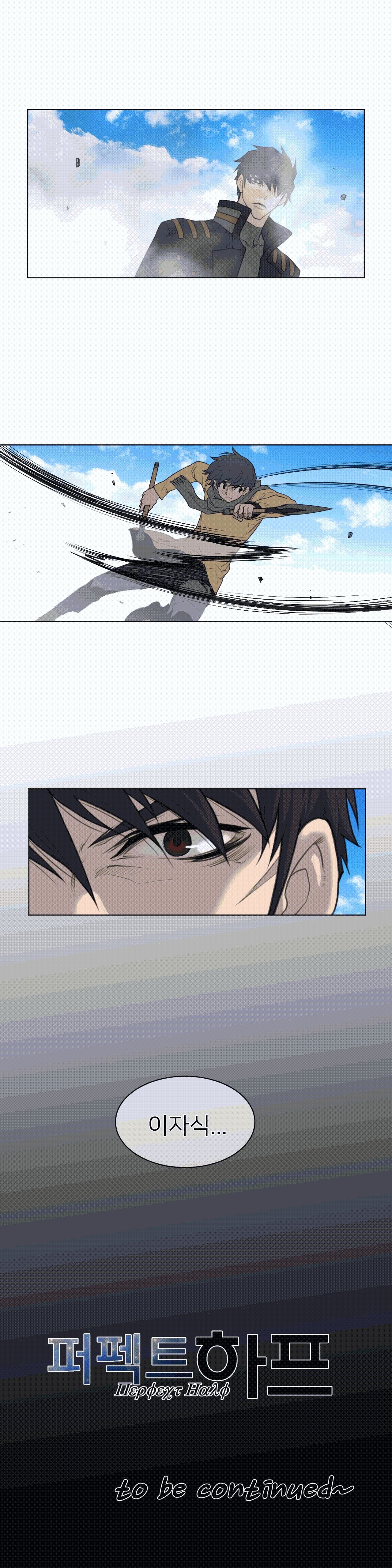 Perfect Half Raw - Chapter 100 [photo 21] - MangaPorn