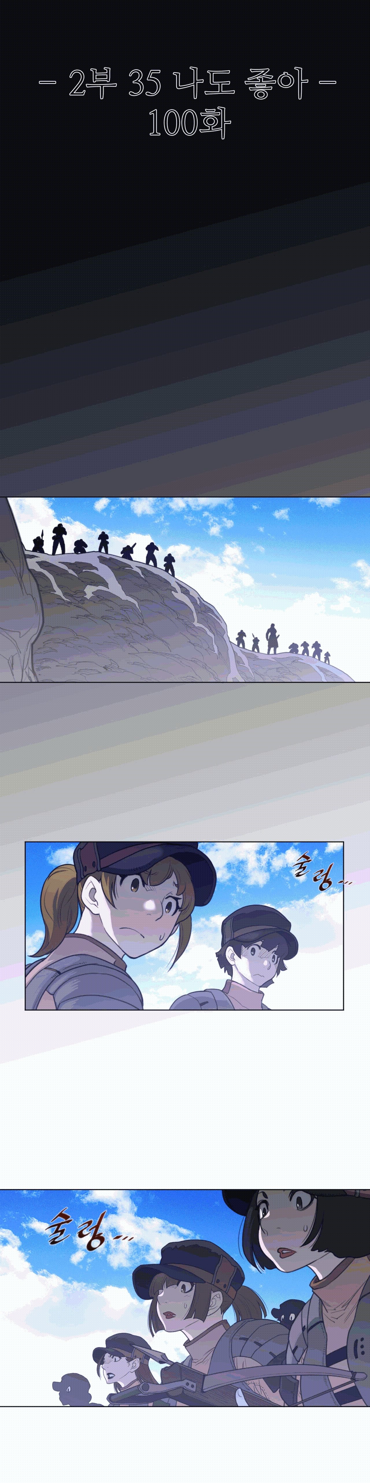 Perfect Half Raw - Chapter 100 [photo 3] - MangaPorn