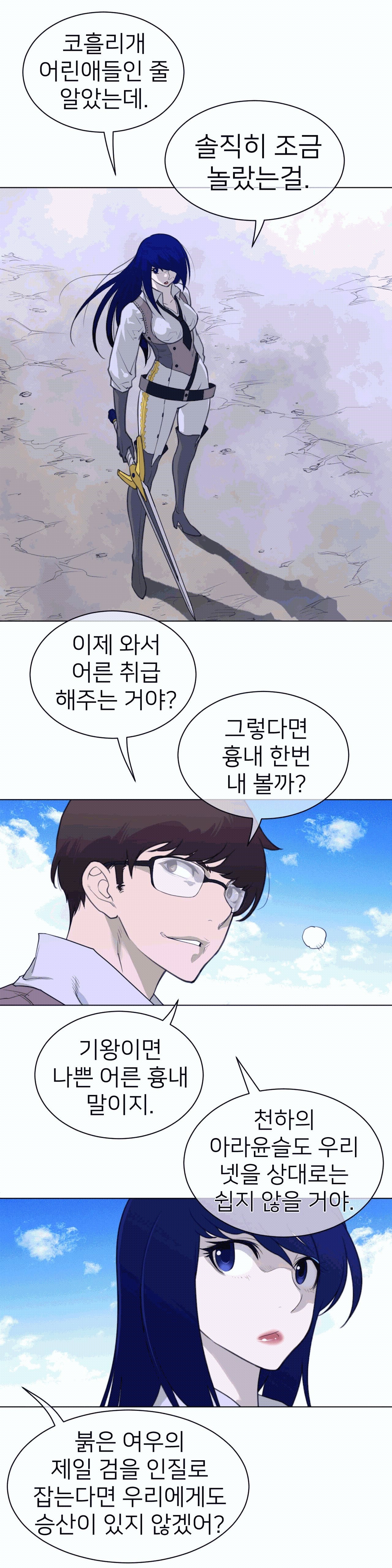 Perfect Half Raw - Chapter 100 [photo 5] - MangaPorn