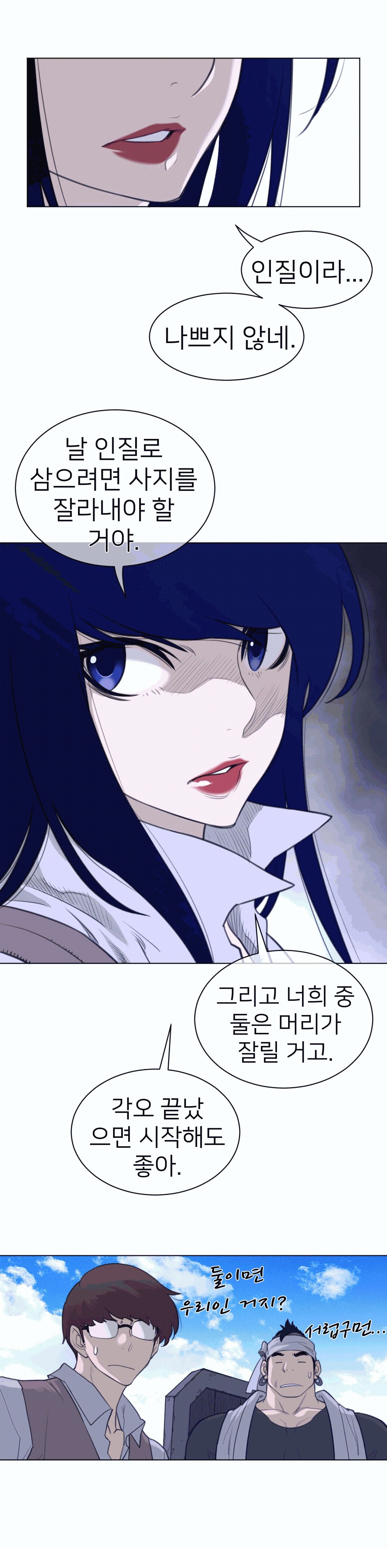 Perfect Half Raw - Chapter 100 [photo 6] - MangaPorn