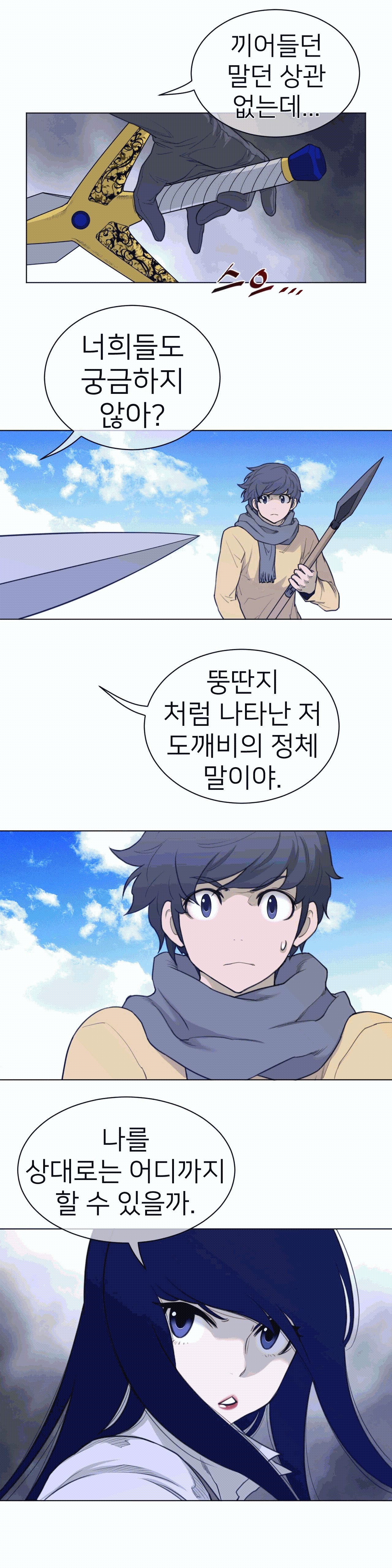 Perfect Half Raw - Chapter 100 [photo 7] - MangaPorn