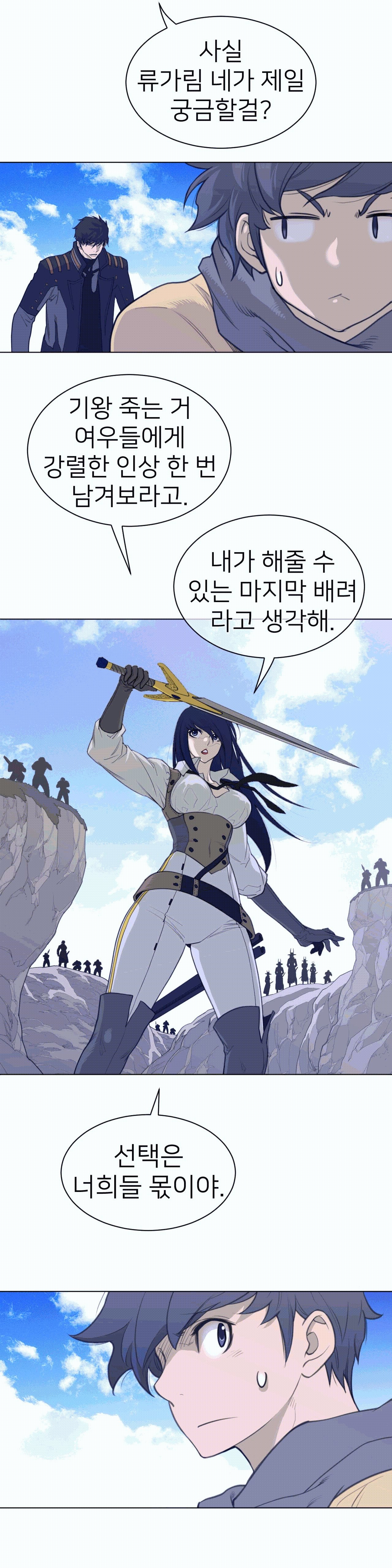 Perfect Half Raw - Chapter 100 [photo 8] - MangaPorn