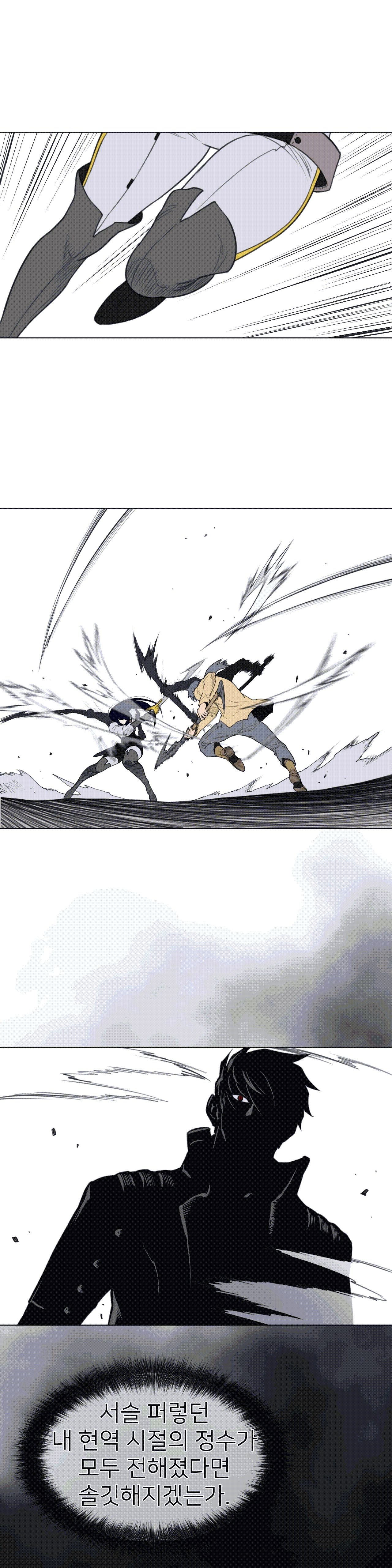 Perfect Half Raw - Chapter 101 [photo 13] - MangaPorn