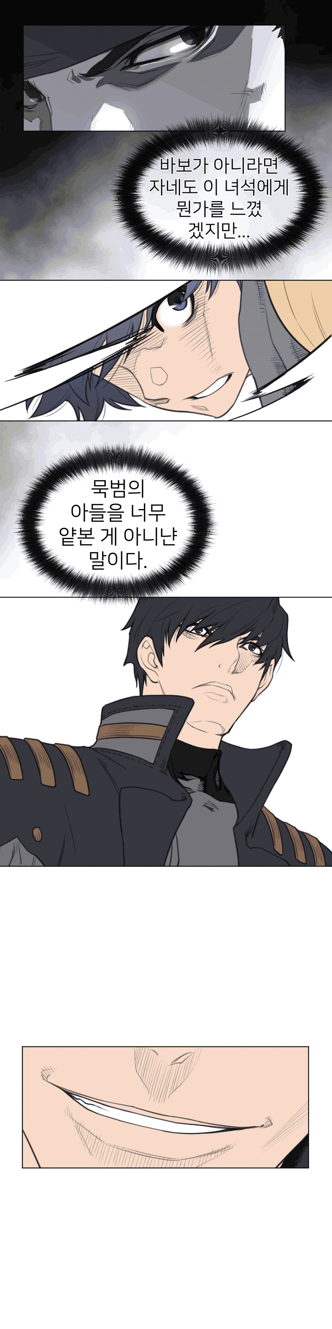 Perfect Half Raw - Chapter 101 [photo 14] - MangaPorn