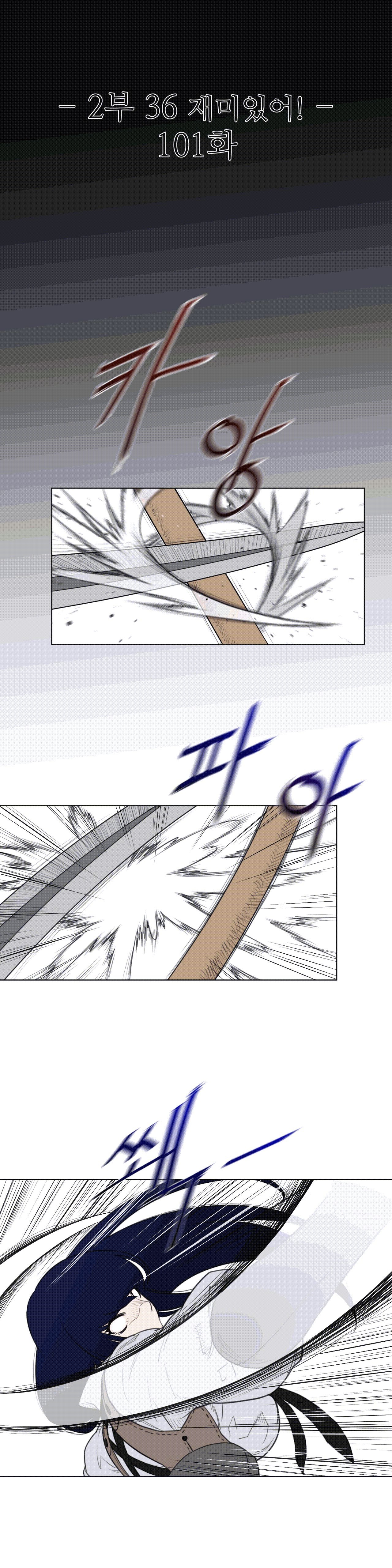 Perfect Half Raw - Chapter 101 [photo 3] - MangaPorn