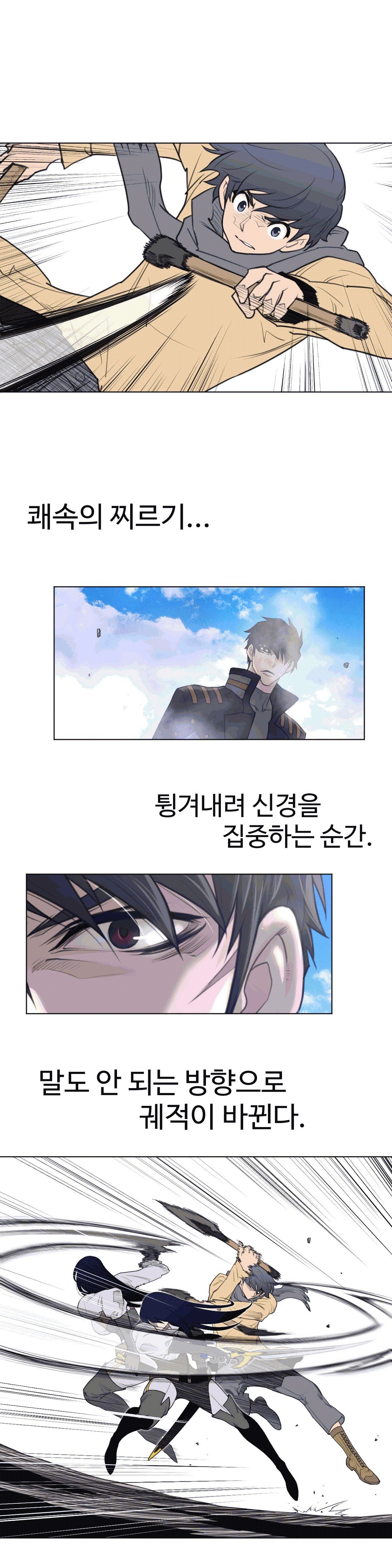 Perfect Half Raw - Chapter 101 [photo 4] - MangaPorn