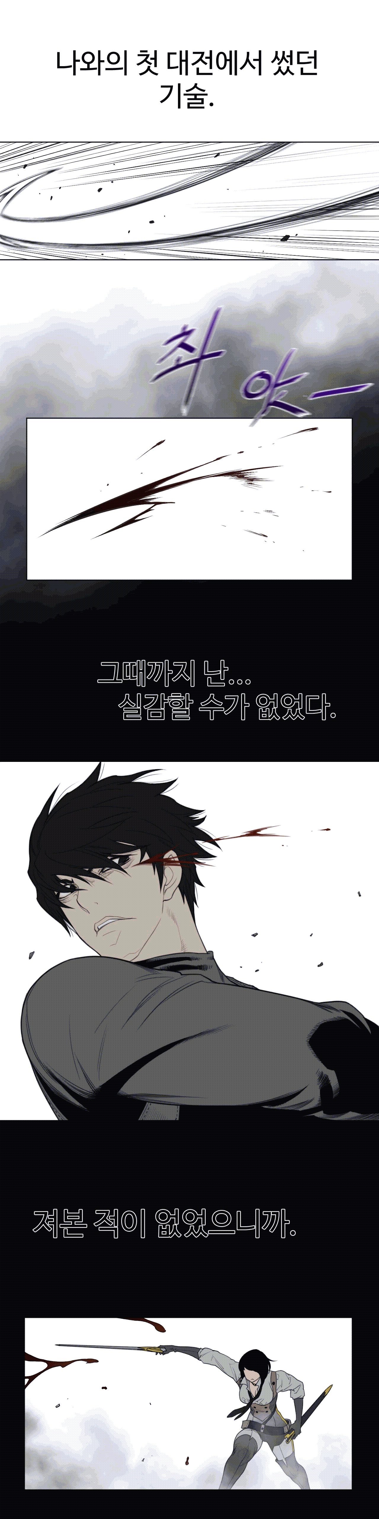 Perfect Half Raw - Chapter 101 [photo 5] - MangaPorn