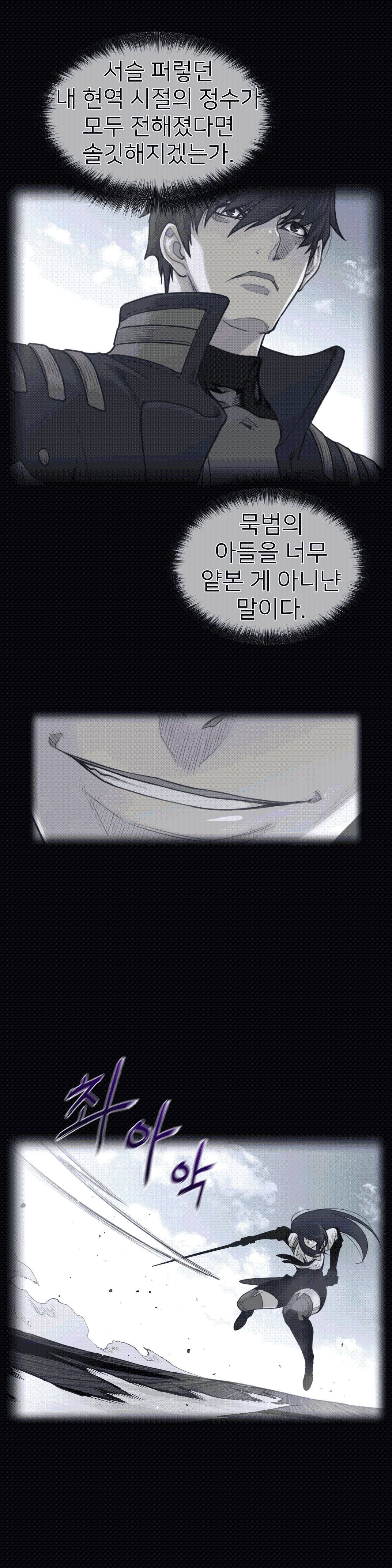 Perfect Half Raw - Chapter 102 [photo 1] - MangaPorn