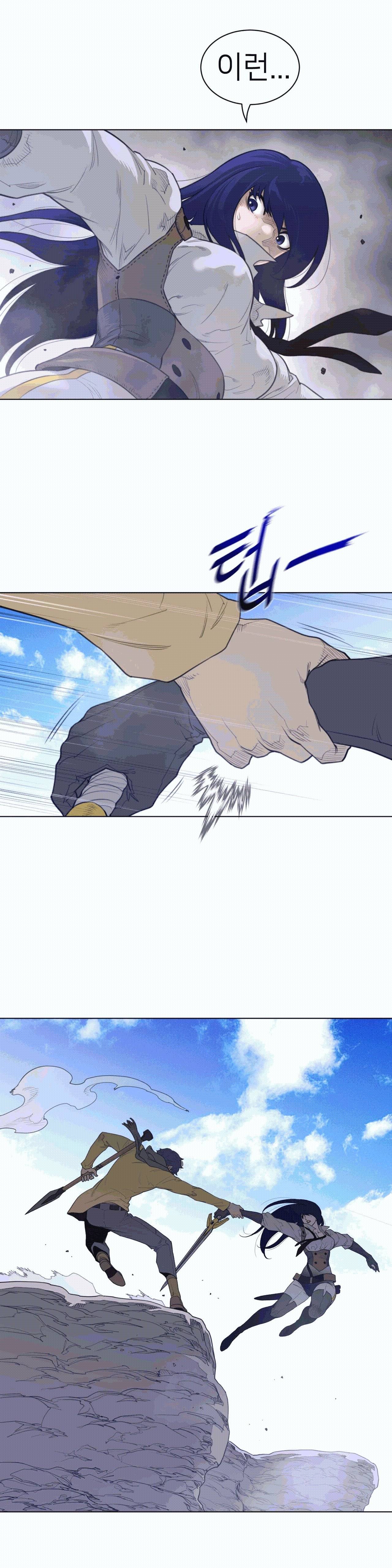 Perfect Half Raw - Chapter 102 [photo 11] - MangaPorn