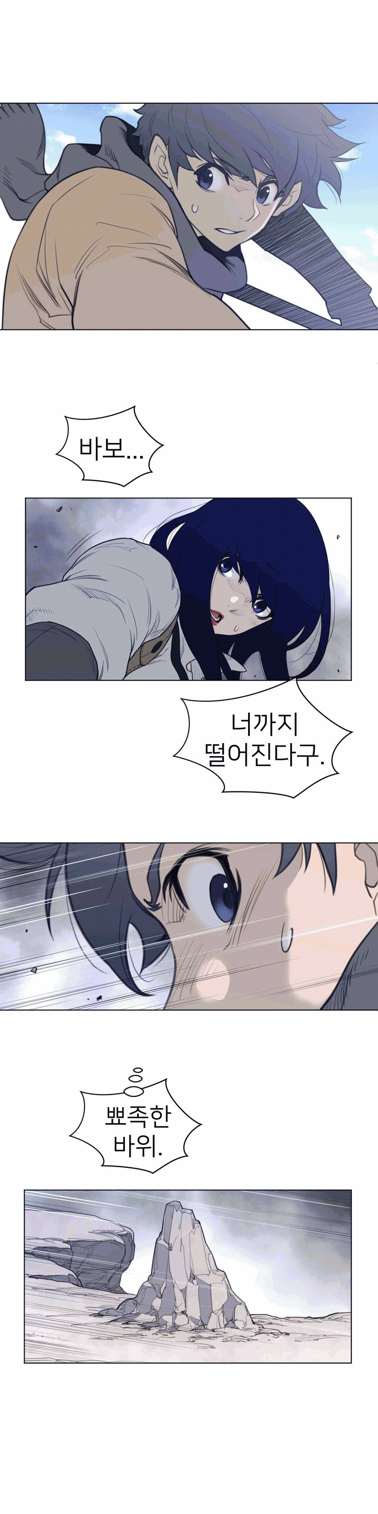 Perfect Half Raw - Chapter 102 [photo 12] - MangaPorn