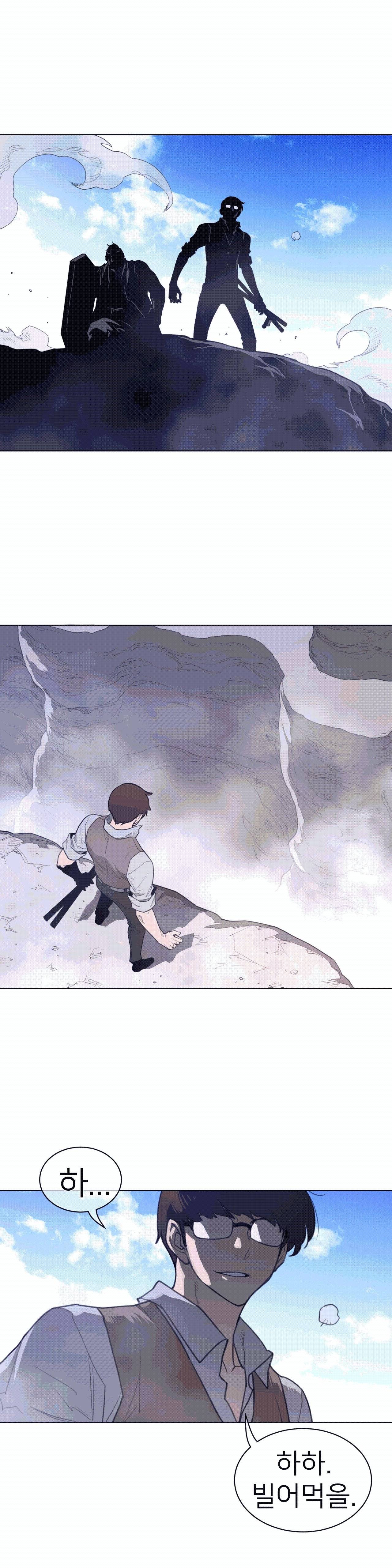 Perfect Half Raw - Chapter 102 [photo 14] - MangaPorn