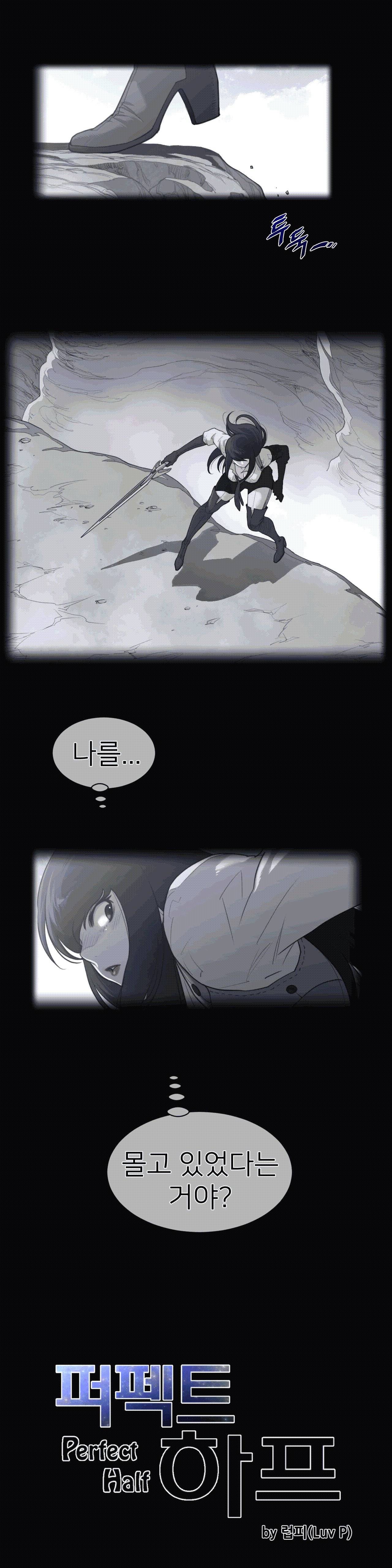 Perfect Half Raw - Chapter 102 [photo 2] - MangaPorn