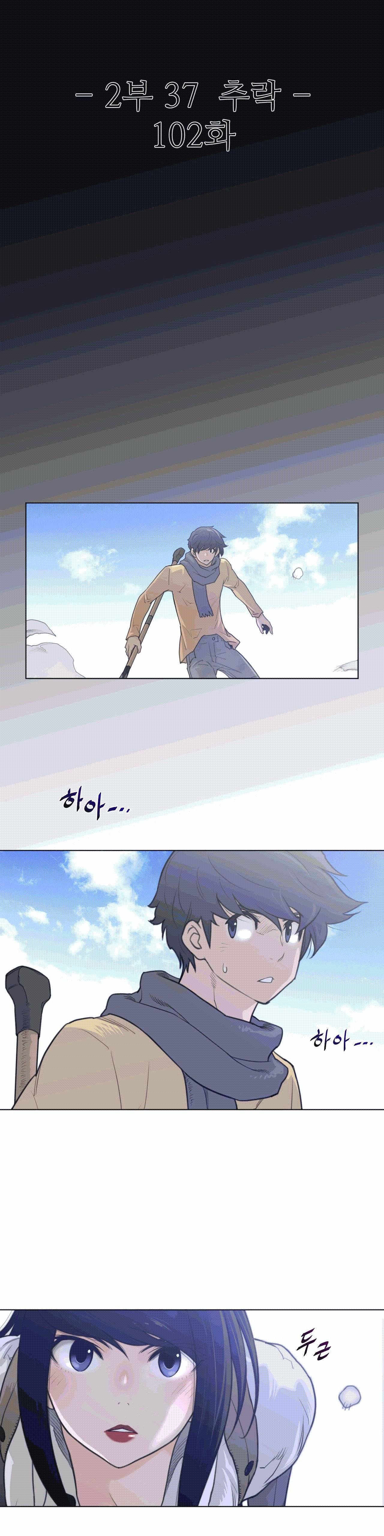 Perfect Half Raw - Chapter 102 [photo 3] - MangaPorn