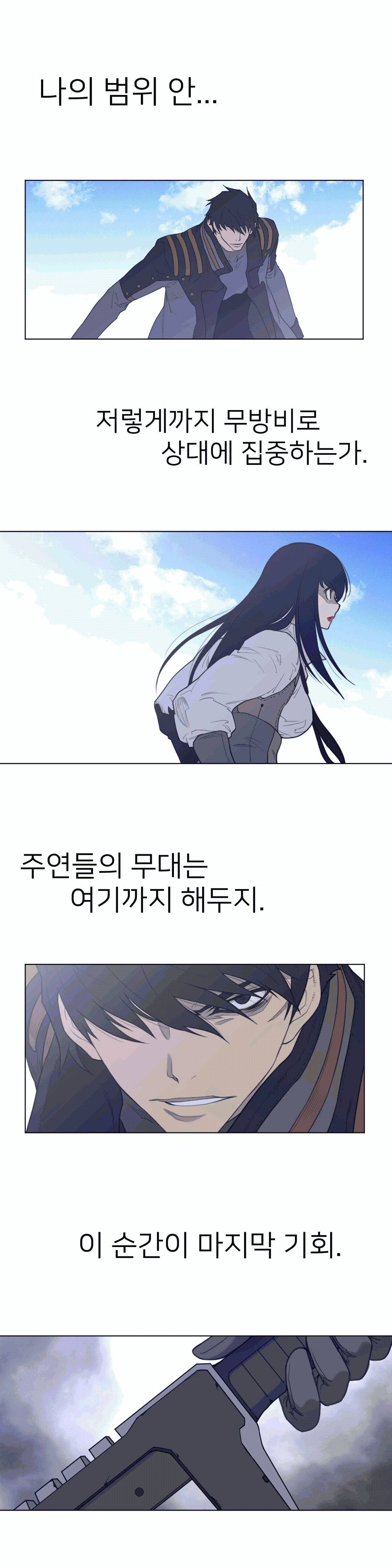 Perfect Half Raw - Chapter 102 [photo 5] - MangaPorn