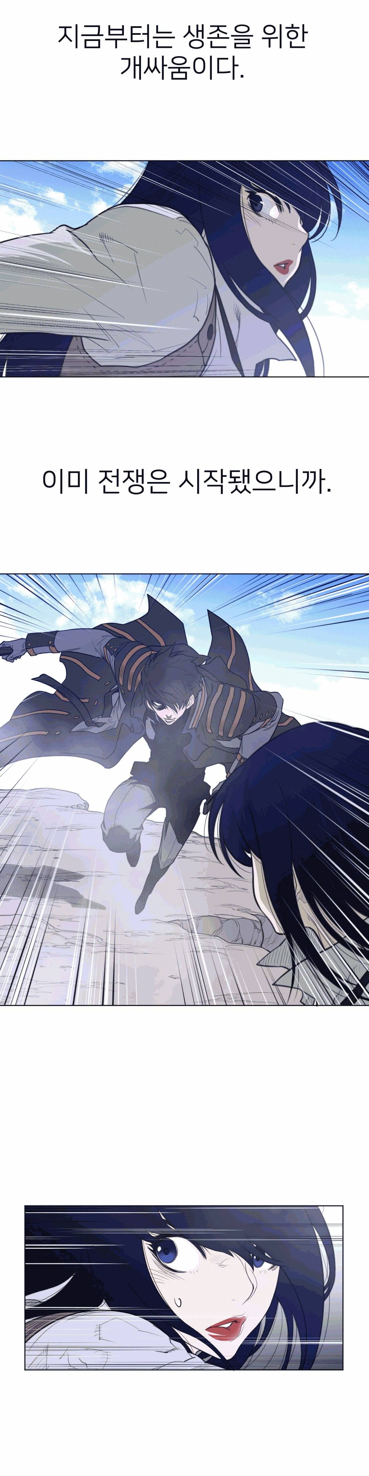 Perfect Half Raw - Chapter 102 [photo 6] - MangaPorn