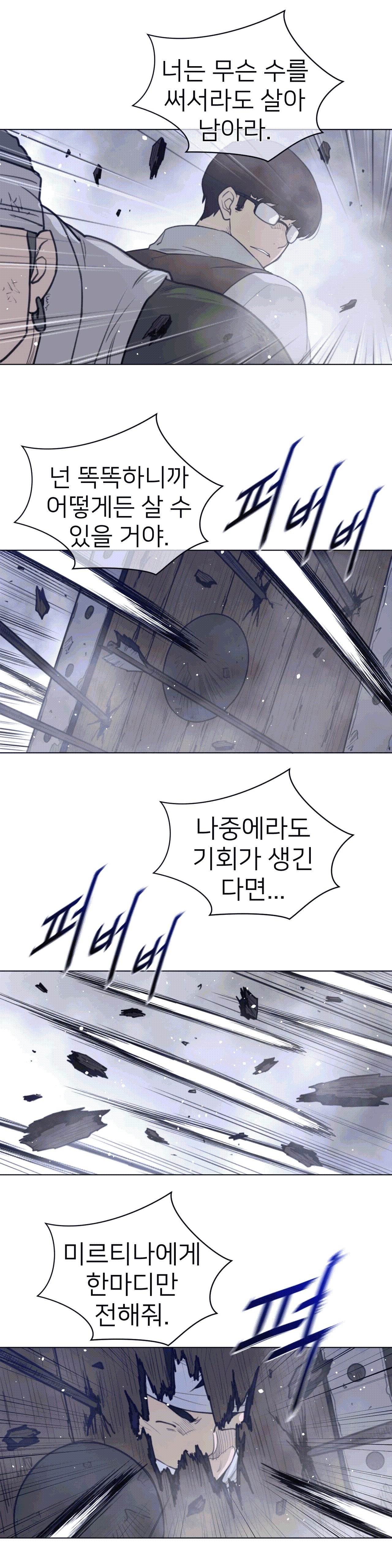 Perfect Half Raw - Chapter 103 [photo 15] - MangaPorn