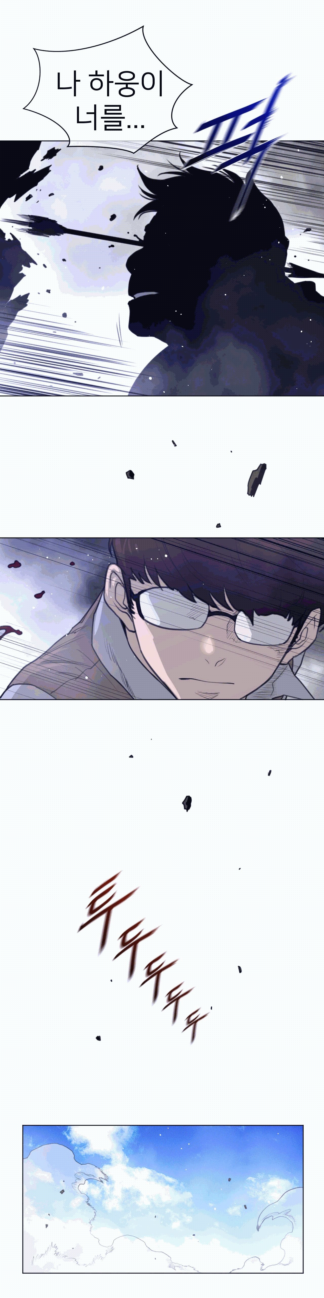 Perfect Half Raw - Chapter 103 [photo 16] - MangaPorn