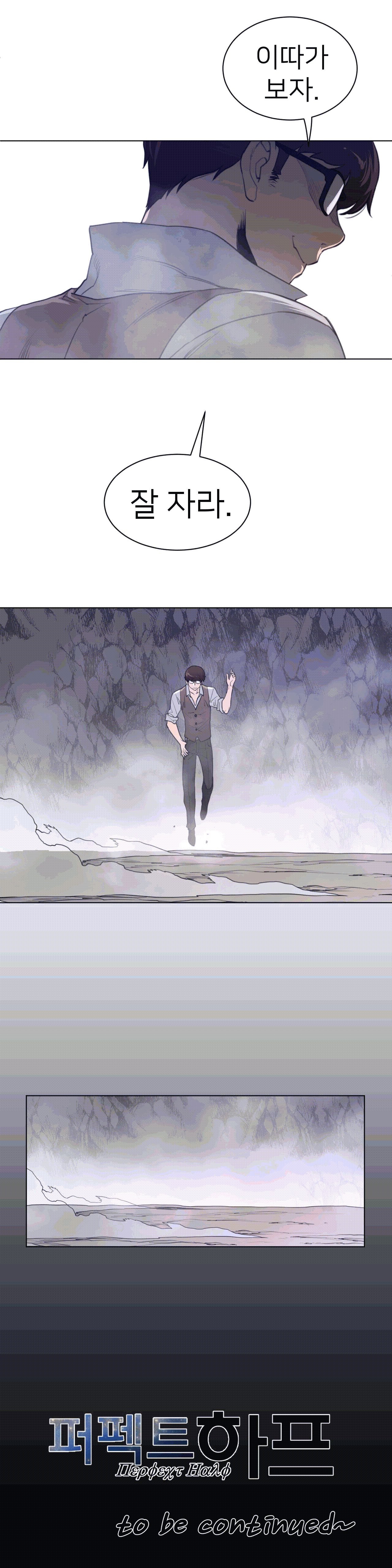 Perfect Half Raw - Chapter 103 [photo 19] - MangaPorn