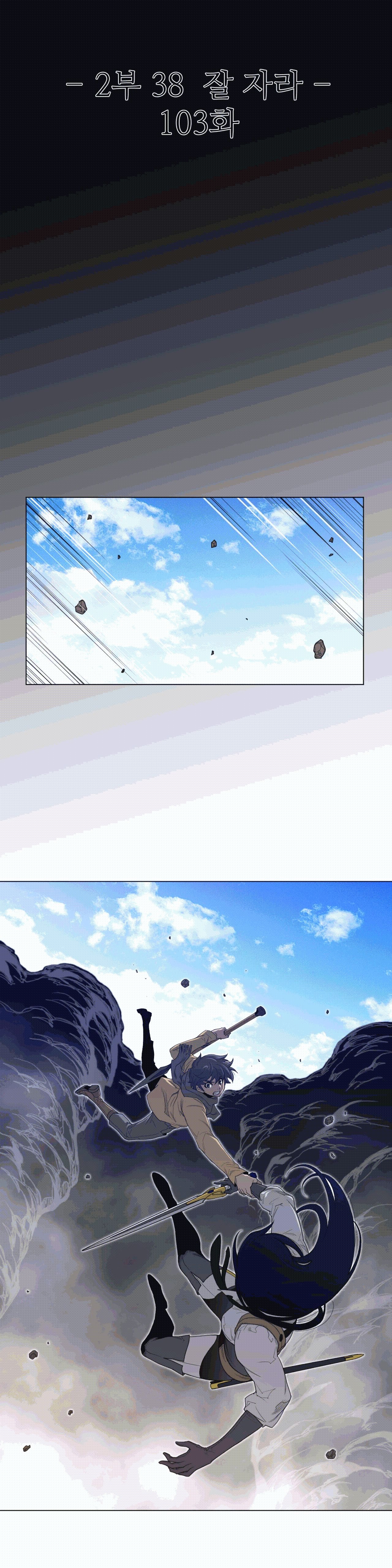 Perfect Half Raw - Chapter 103 [photo 3] - MangaPorn