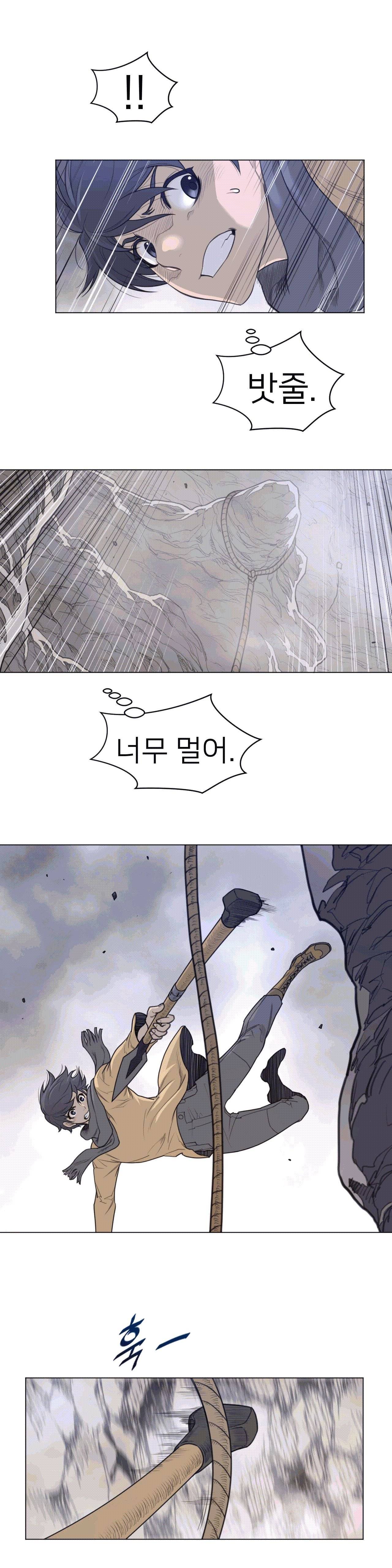 Perfect Half Raw - Chapter 103 [photo 4] - MangaPorn