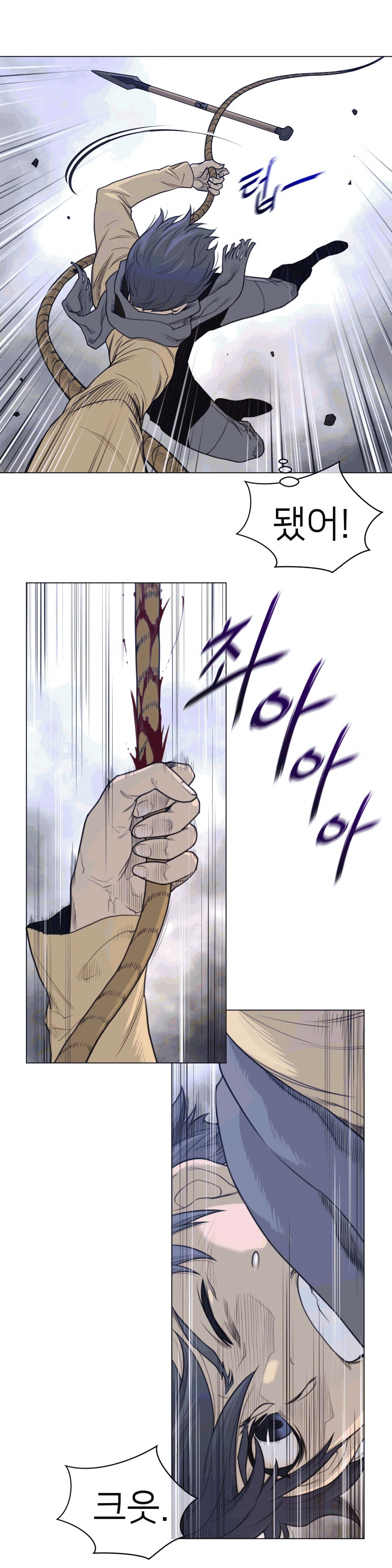 Perfect Half Raw - Chapter 103 [photo 5] - MangaPorn