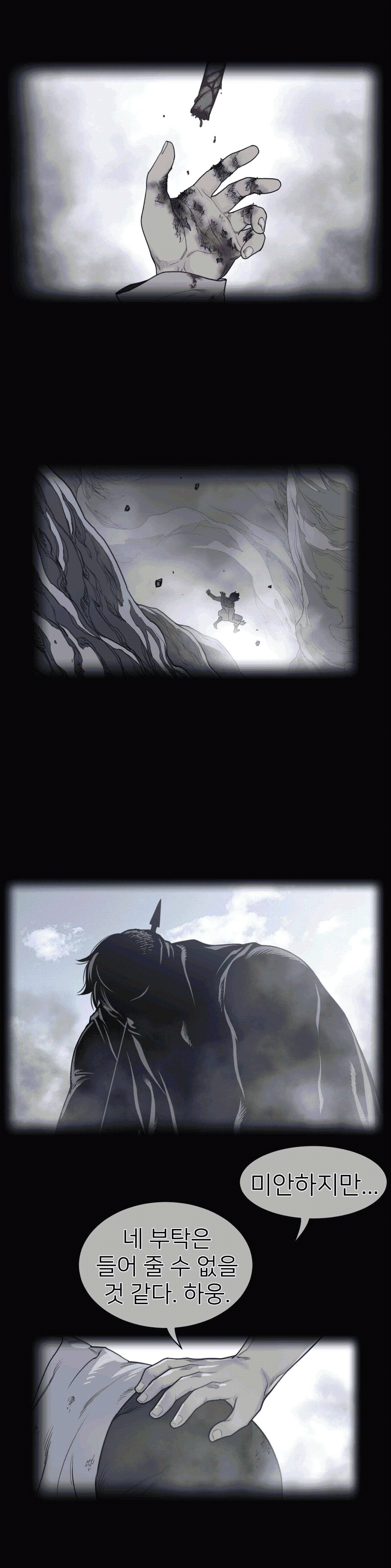 Perfect Half Raw - Chapter 104 [photo 1] - MangaPorn