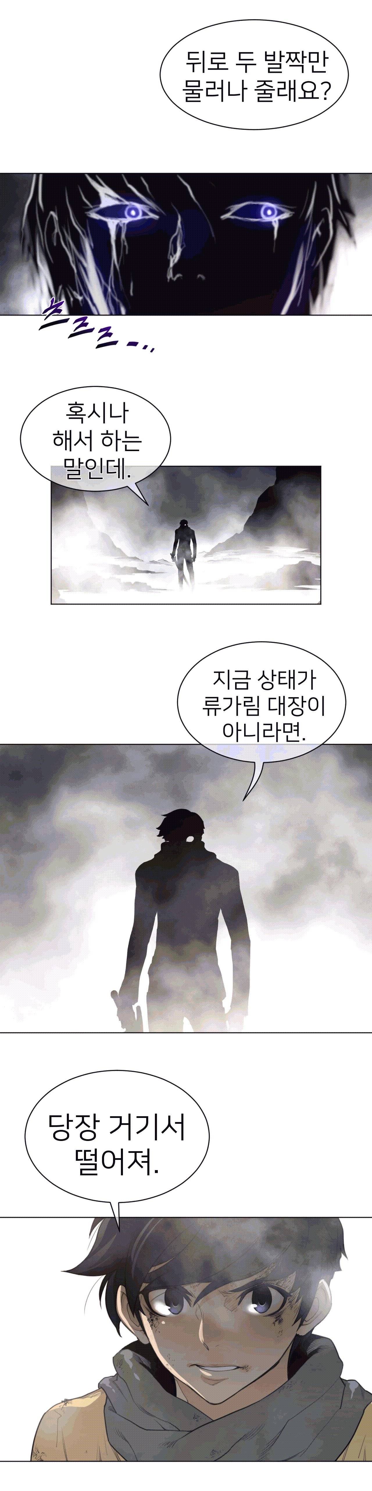 Perfect Half Raw - Chapter 104 [photo 18] - MangaPorn