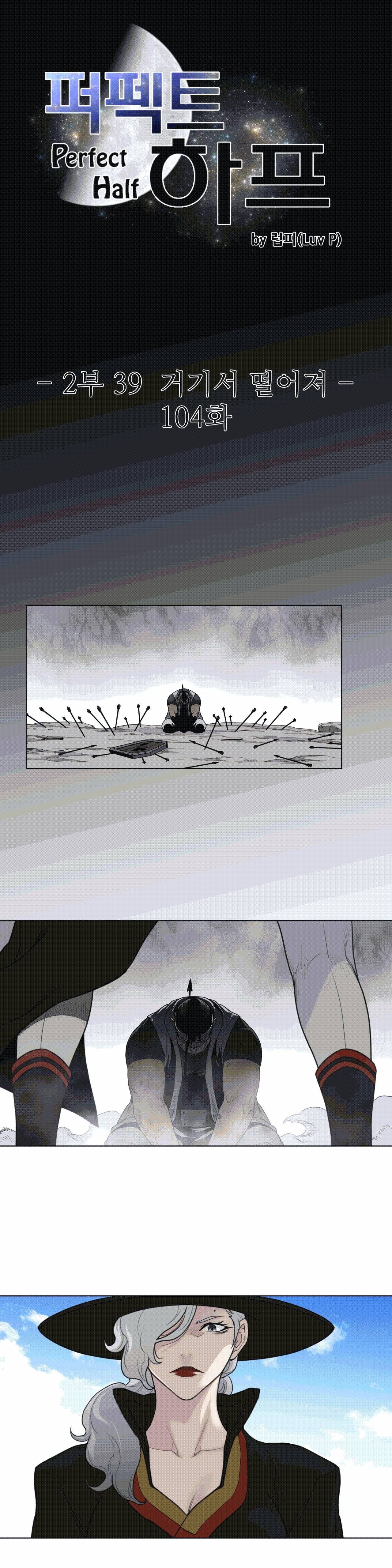 Perfect Half Raw - Chapter 104 [photo 3] - MangaPorn