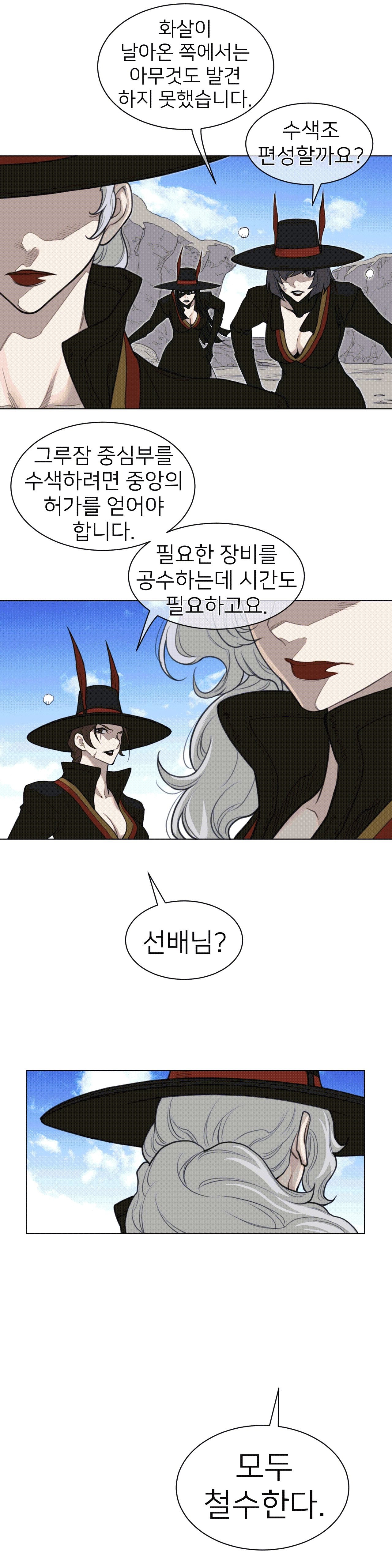 Perfect Half Raw - Chapter 104 [photo 4] - MangaPorn