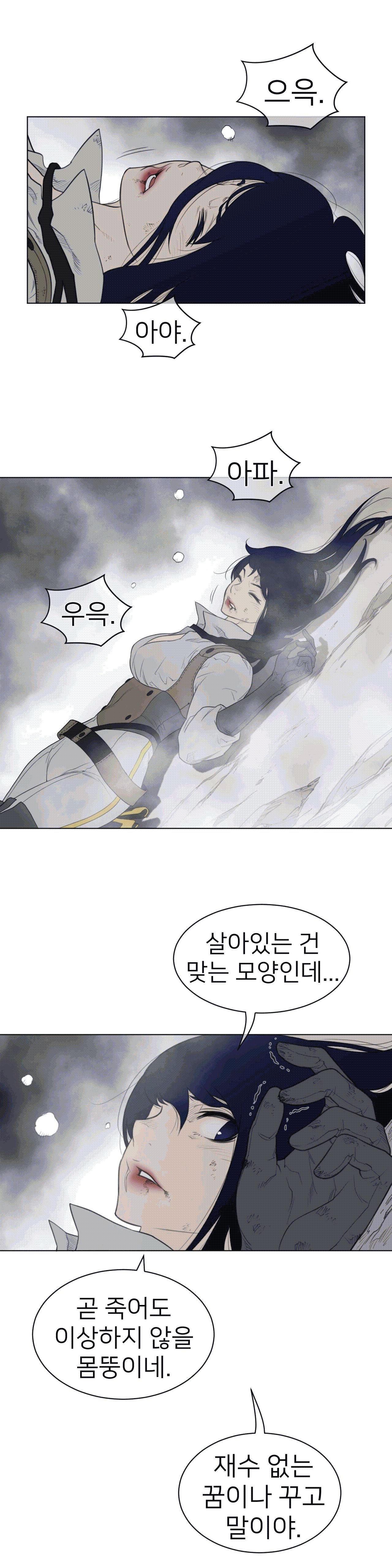 Perfect Half Raw - Chapter 105 [photo 10] - MangaPorn