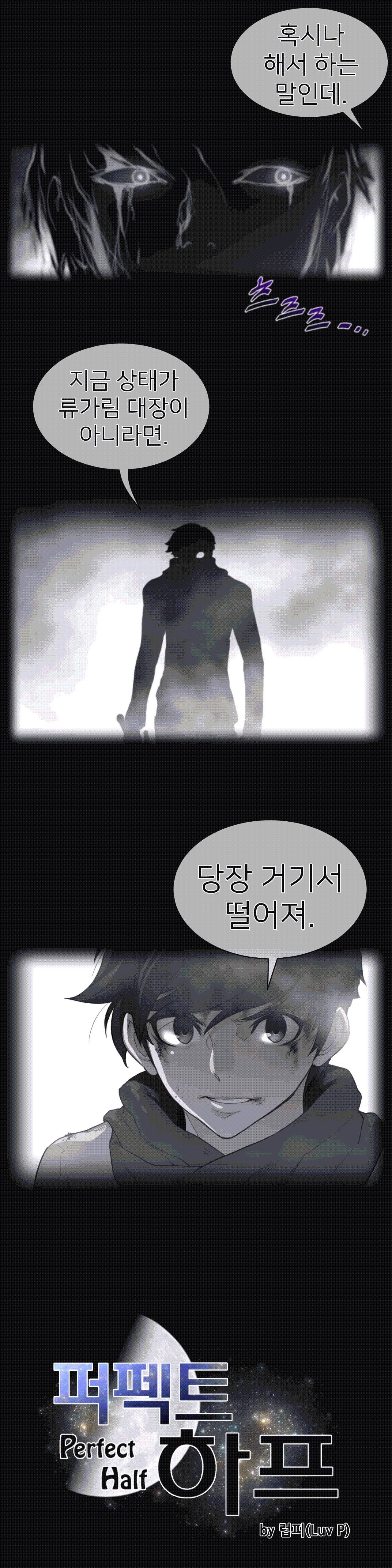 Perfect Half Raw - Chapter 105 [photo 2] - MangaPorn