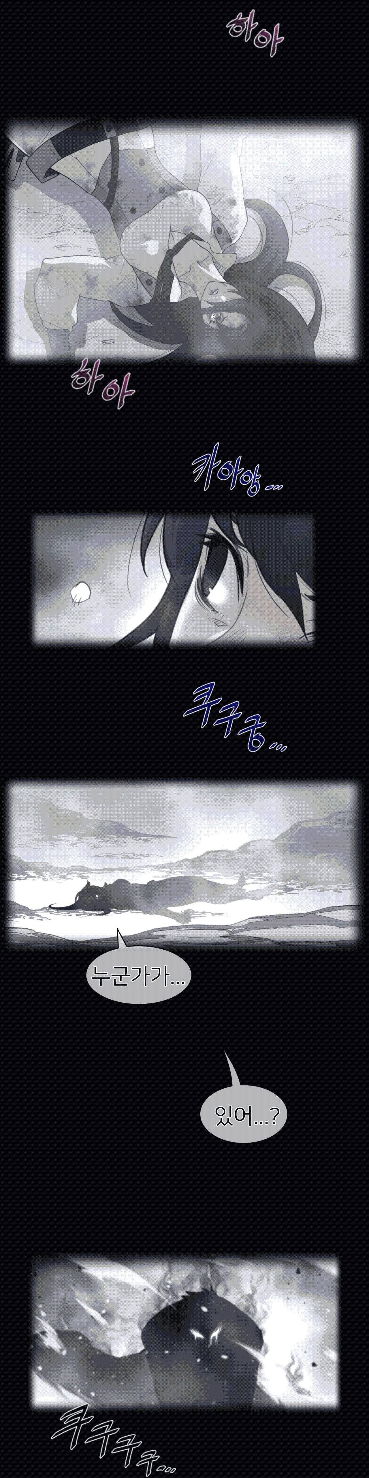 Perfect Half Raw - Chapter 106 [photo 1] - MangaPorn