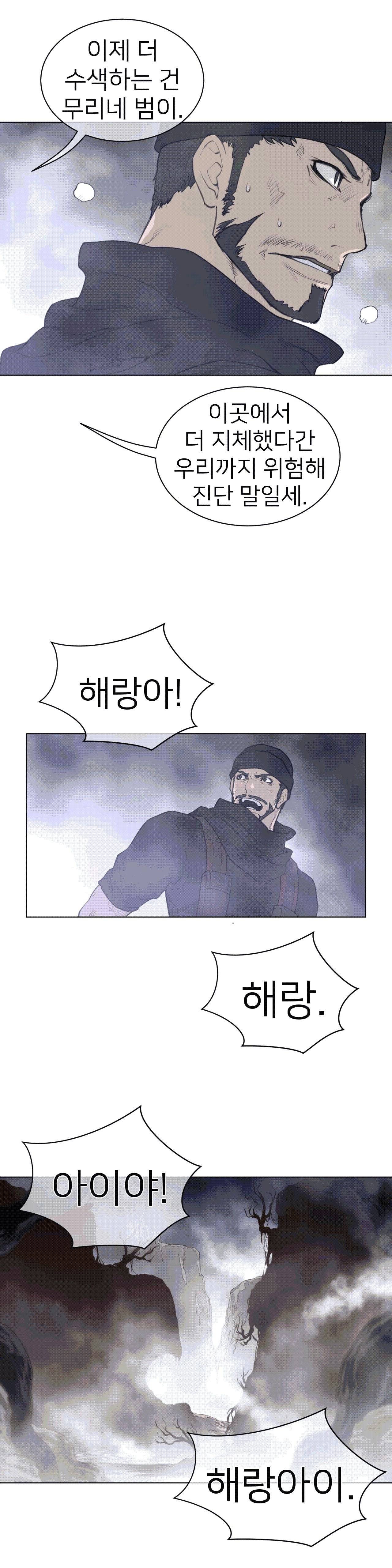 Perfect Half Raw - Chapter 106 [photo 13] - MangaPorn