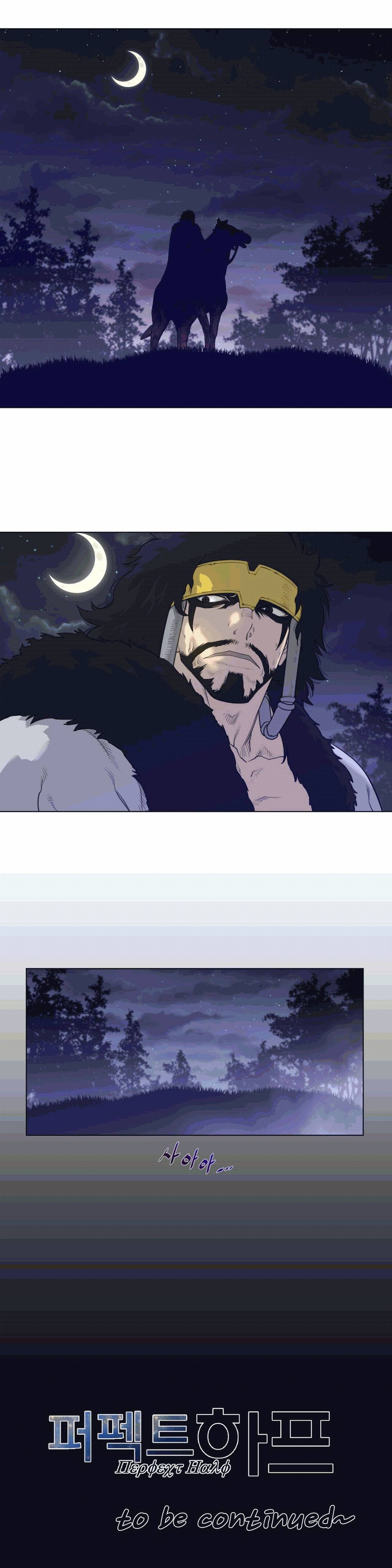 Perfect Half Raw - Chapter 106 [photo 18] - MangaPorn