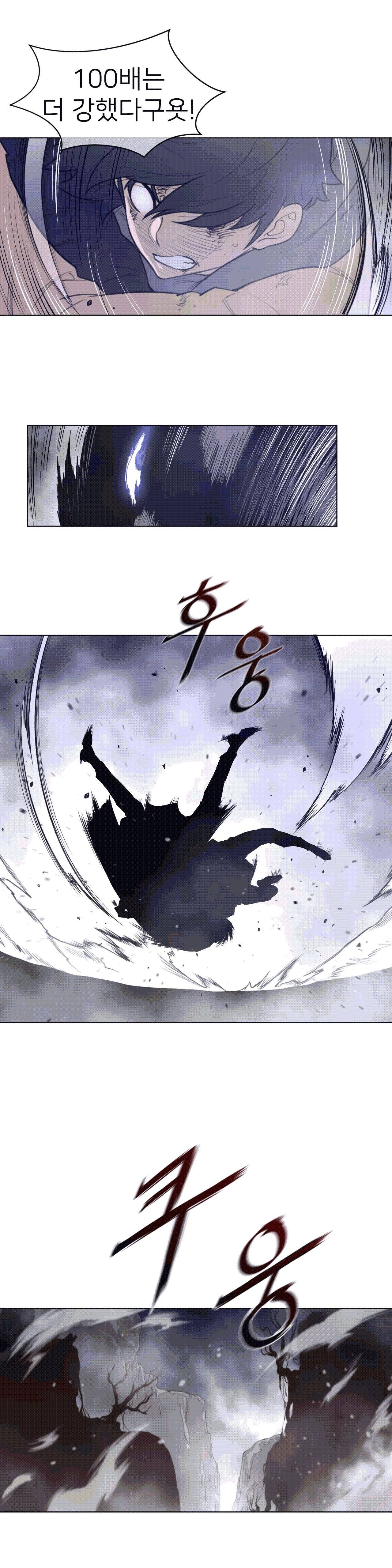 Perfect Half Raw - Chapter 106 [photo 8] - MangaPorn