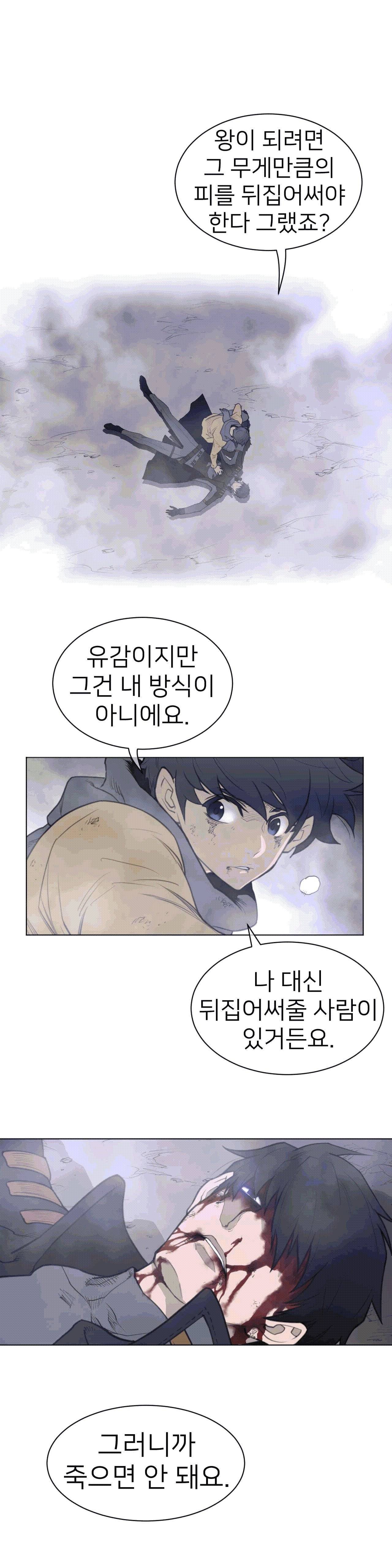 Perfect Half Raw - Chapter 106 [photo 9] - MangaPorn