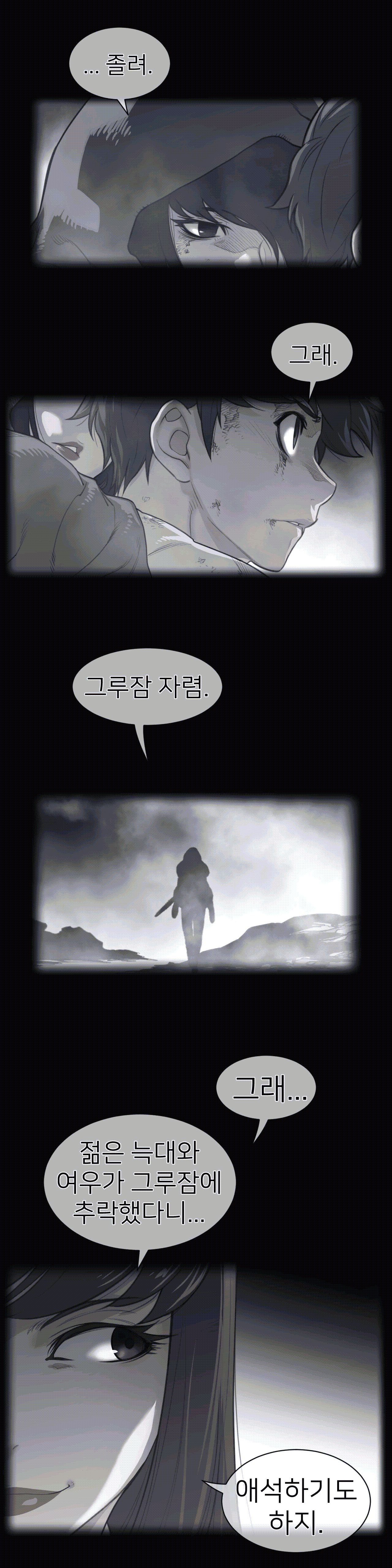 Perfect Half Raw - Chapter 107 [photo 1] - MangaPorn