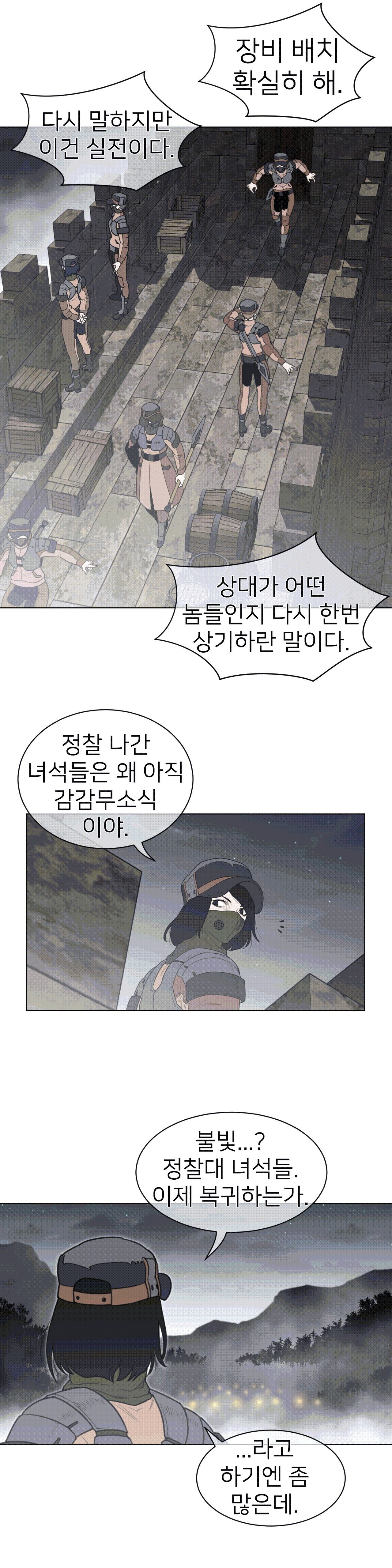 Perfect Half Raw - Chapter 107 [photo 12] - MangaPorn