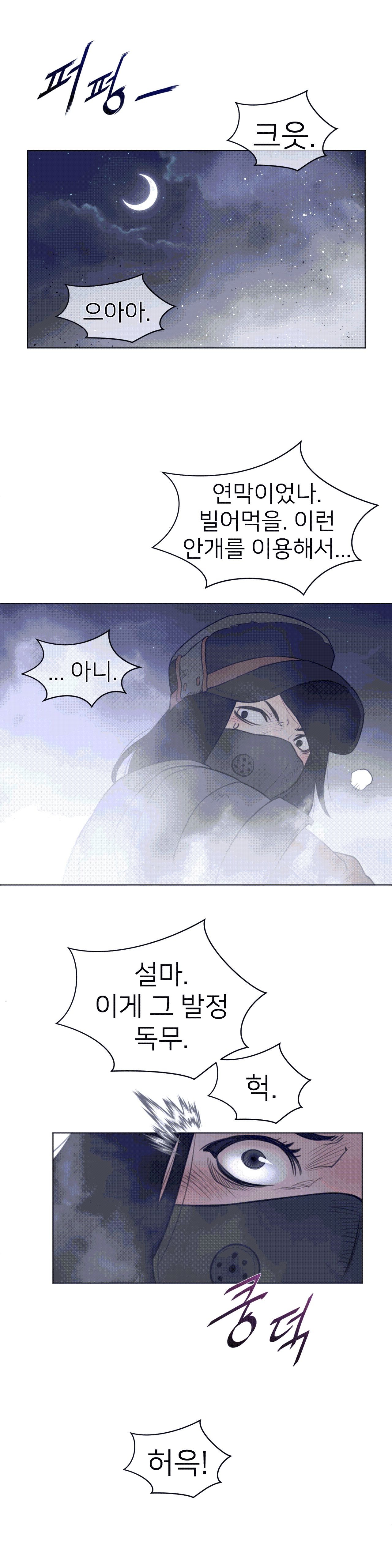 Perfect Half Raw - Chapter 107 [photo 17] - MangaPorn