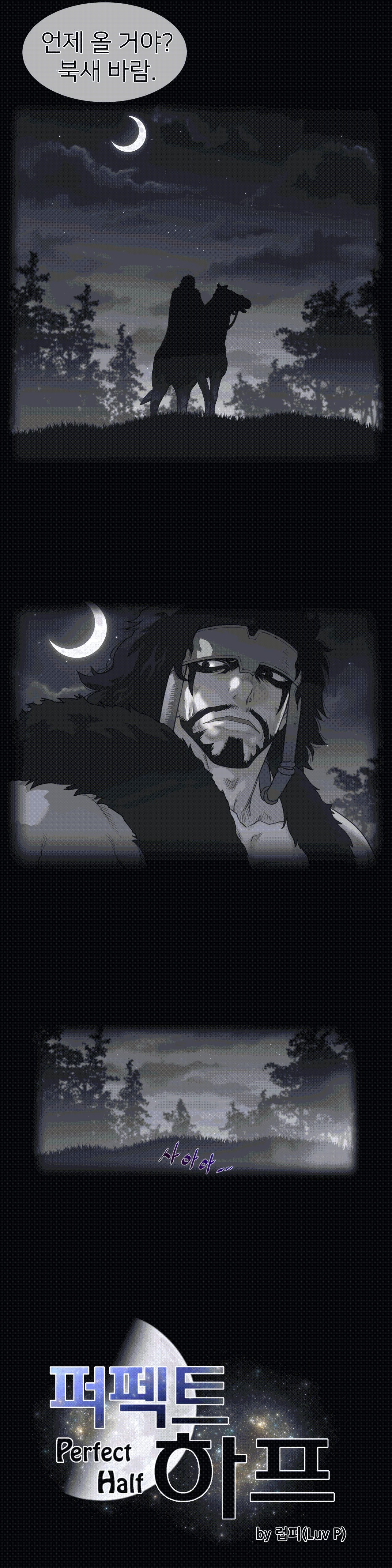 Perfect Half Raw - Chapter 107 [photo 2] - MangaPorn