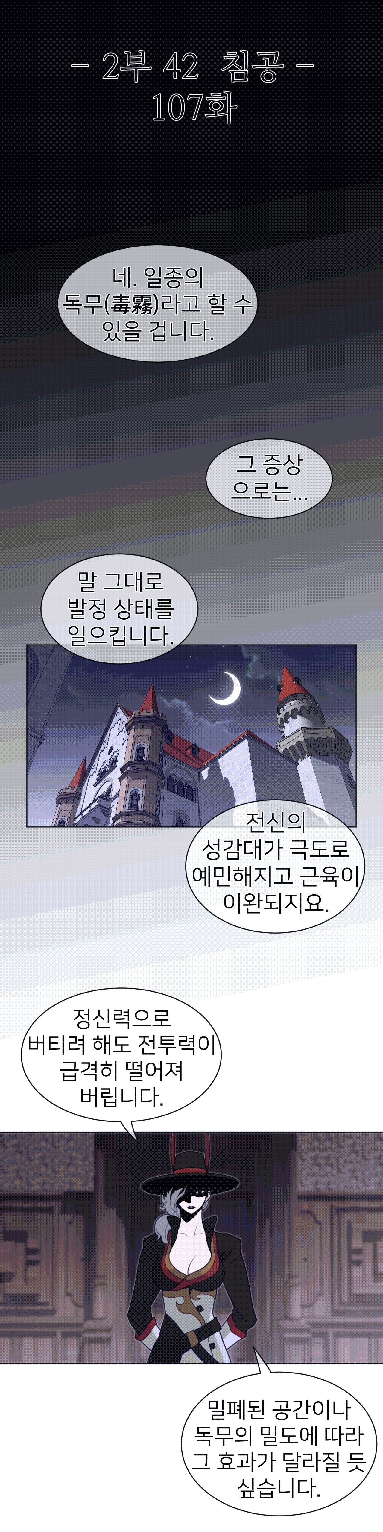 Perfect Half Raw - Chapter 107 [photo 3] - MangaPorn