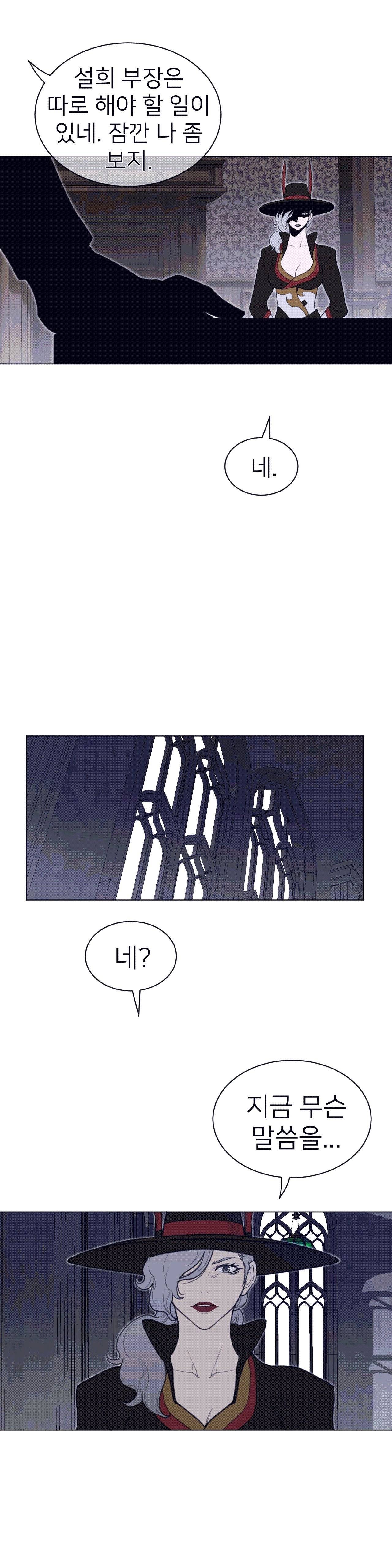 Perfect Half Raw - Chapter 107 [photo 6] - MangaPorn