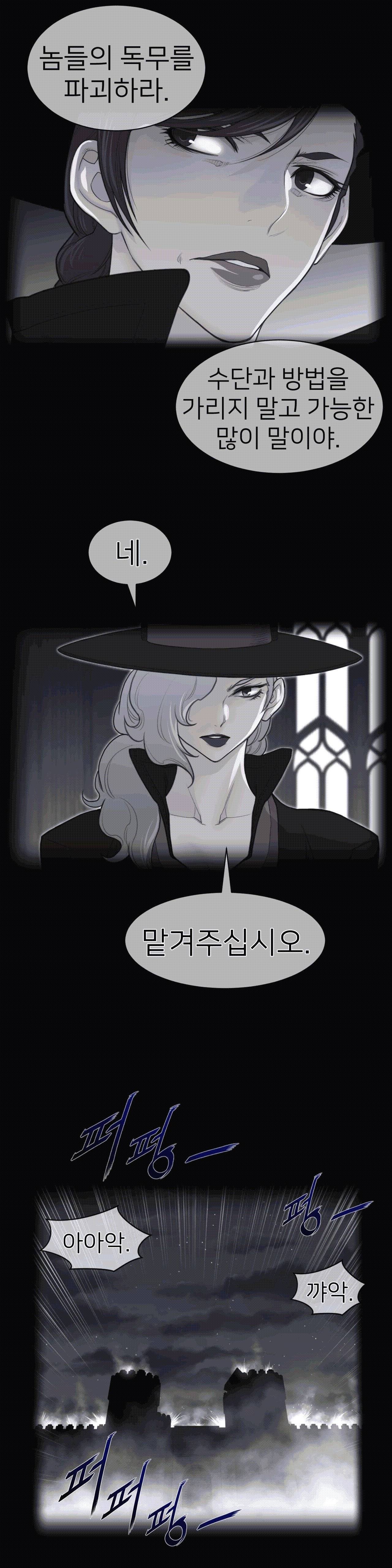 Perfect Half Raw - Chapter 108 [photo 1] - MangaPorn