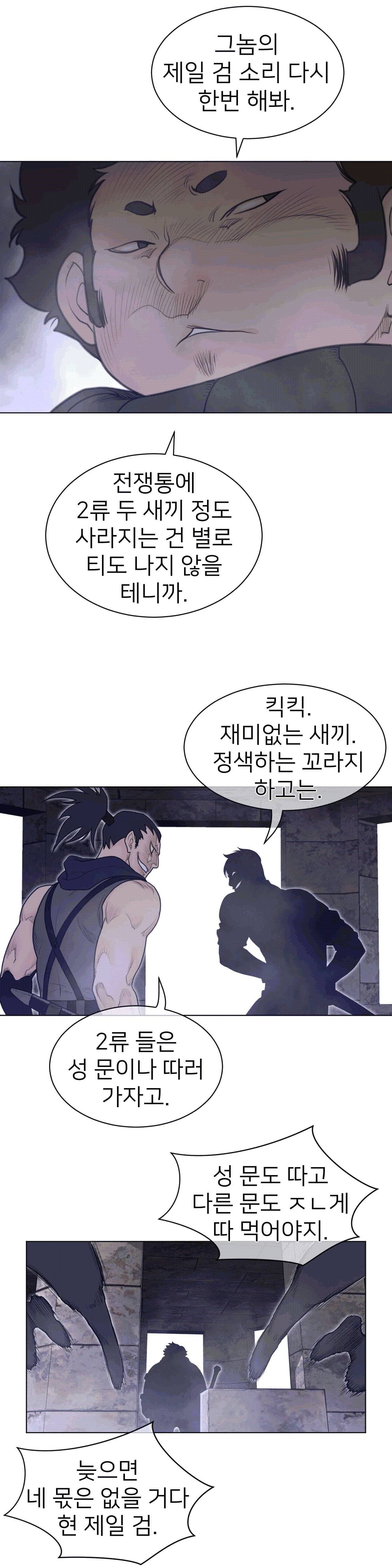 Perfect Half Raw - Chapter 108 [photo 11] - MangaPorn